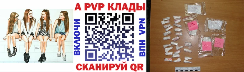 APVP Crystall Мамадыш