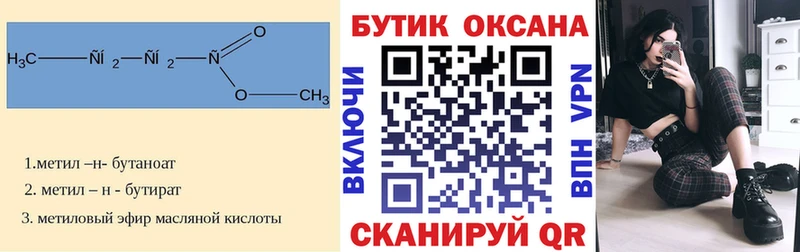 закладка  Мамадыш  БУТИРАТ вода 
