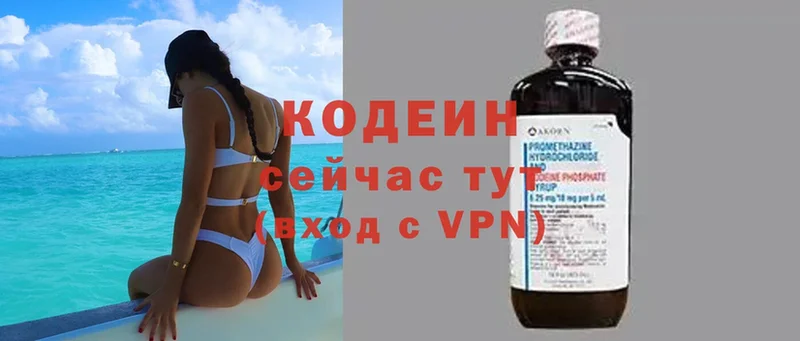 Кодеиновый сироп Lean Purple Drank  Мамадыш 