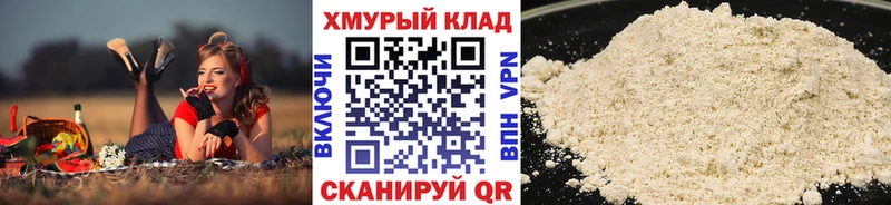 ГЕРОИН белый  Мамадыш 