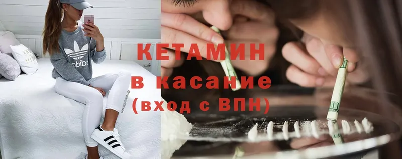 Кетамин ketamine  купить наркоту  Мамадыш 