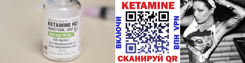 КЕТАМИН VHQ Мамадыш
