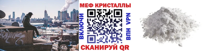 Мефедрон кристаллы Мамадыш