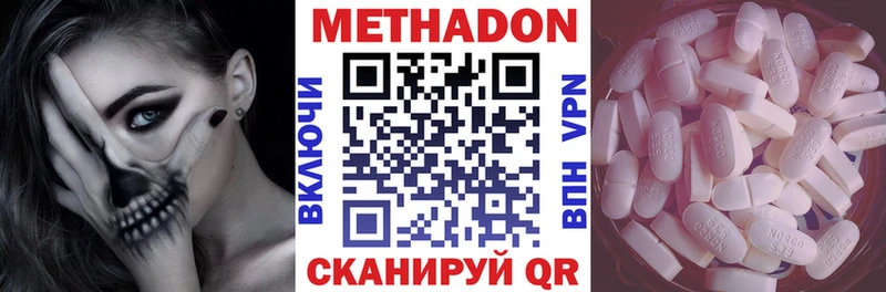 Метадон кристалл  Мамадыш 
